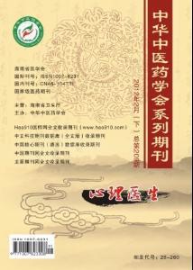 心理醫生[雜誌名稱]