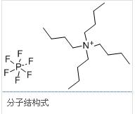 四丁基銨六氟磷酸鹽