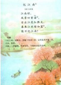 憶江南詞三首