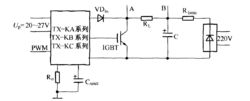 IGBT驅動電路