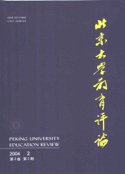 北京大學教育評論雜誌社