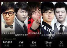 陳堯[Dota,Dota2傳奇選手]