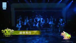 結伴同行[SNH48夢想的旗幟公演曲目]