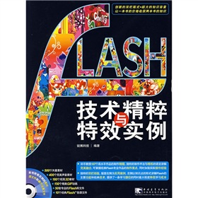 Flash技術精粹與特效實例