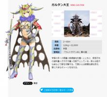 奧特怪獸擬人化計畫[圓谷株式會社對怪獸的娘化企劃]