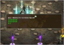 仗劍伏魔[《大話西遊2免費版》的第二部資料片]