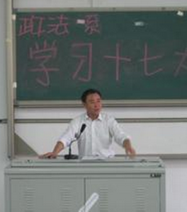 李洪君[東莞理工學院政法系黨總支書記]