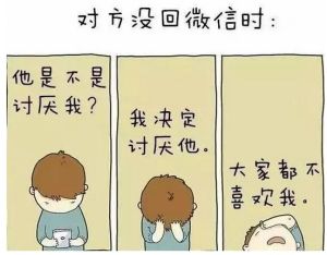 敏感多疑