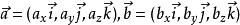 矢量運算