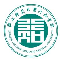 浙江師範大學行知學院蘭溪校區