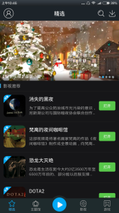 奇幻雲app