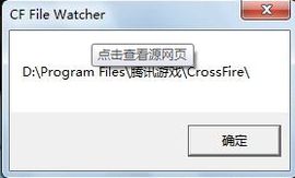 cf file watcher