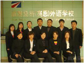 武漢揚格外語學校