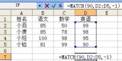 match函式