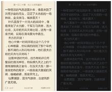 “宜搜+”小說閱讀模式