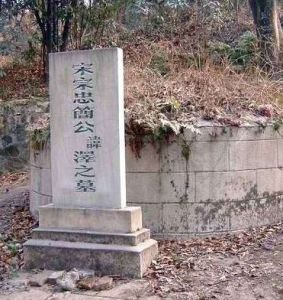 宗澤墓
