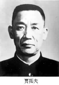 賈拓夫(1912～1967)