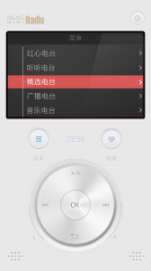 聽聽Radio