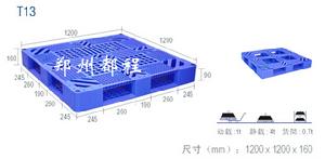 T13田字底塑膠托盤