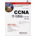 CCNA學習指南(中文第六版)