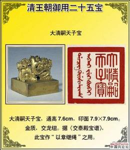 中國玉璽的發展史——中金收藏品