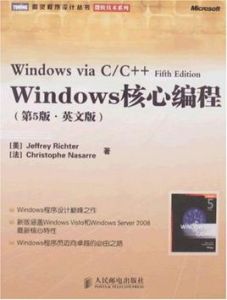 Windows核心編程(英文版)
