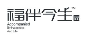 福伴今生 logo