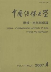 《中國傳媒大學學報（自然科學版）》