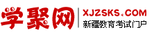 學聚網新的logo