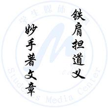 廣東金融學院學生媒體中心