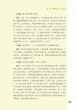 我的滿分考研寫作書