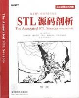 《STL源碼剖析》