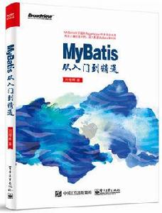 MyBatis從入門到精通