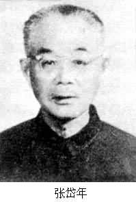 張岱年(1909～)
