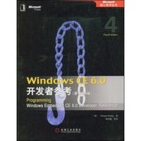 《WindowsCE6.0開發者參考》