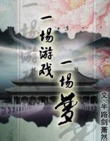 極品王爺[都市言情小說]