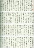 明豐坊草書自書詩卷