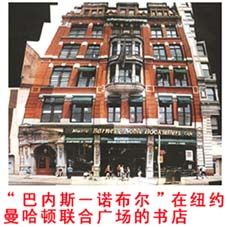 諾布爾書店