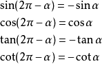 三角函式公式
