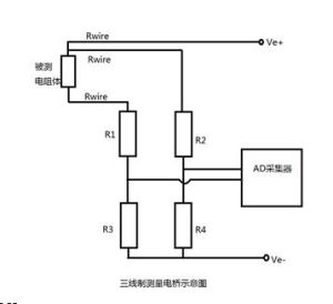 3線制示意圖