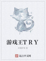 遊戲王TRY