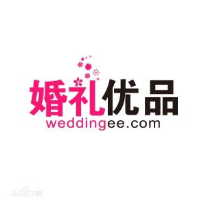 婚禮優品