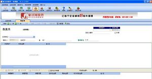 象過河進銷存軟體免費版操作界面