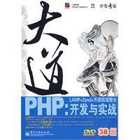 大道PHP