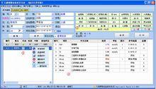 醫學檢驗報告編輯系統