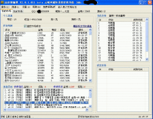 qq農場牧場偷匪