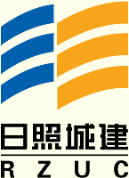 （圖）日照城建集團