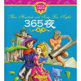 水木劇場365夜故事 第1部