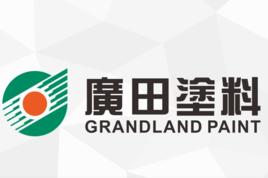 深圳市廣田環保塗料有限公司