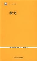 圖書——袖珍經典·權力